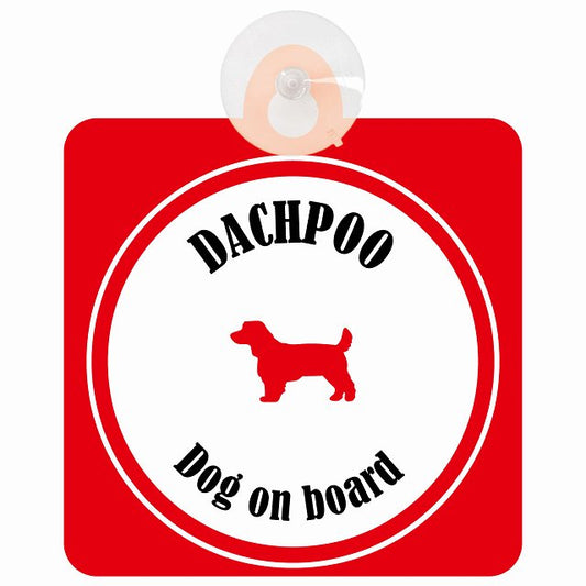 Dachpoo ダップー ホワイト＆レッド DOG IN CAR カラフル 車用吸盤付サイン 12.4x14.6cm