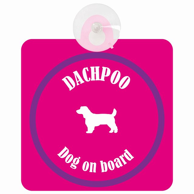 Dachpoo ダップー ピンク＆パープル DOG IN CAR カラフル 車用吸盤付サイン 12.4x14.6cm
