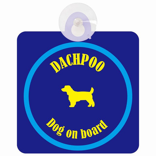 Dachpoo ダップー ネイビー＆ブルー DOG IN CAR カラフル 車用吸盤付サイン 12.4x14.6cm