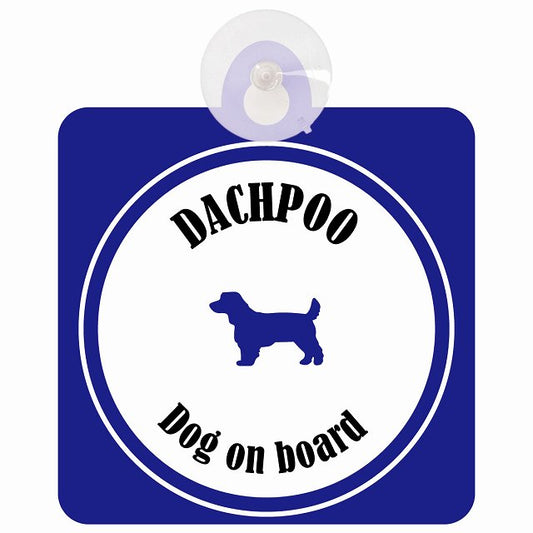 Dachpoo ダップー ホワイト＆ネイビー DOG IN CAR カラフル 車用吸盤付サイン 12.4x14.6cm