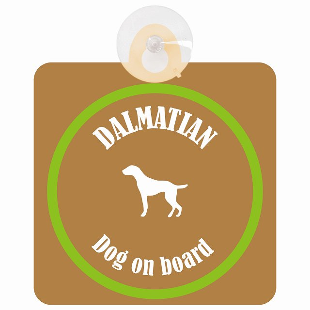 Dalmatian ダルメシアン ブラウン＆グリーン DOG IN CAR カラフル 車用吸盤付サイン 12.4x14.6cm