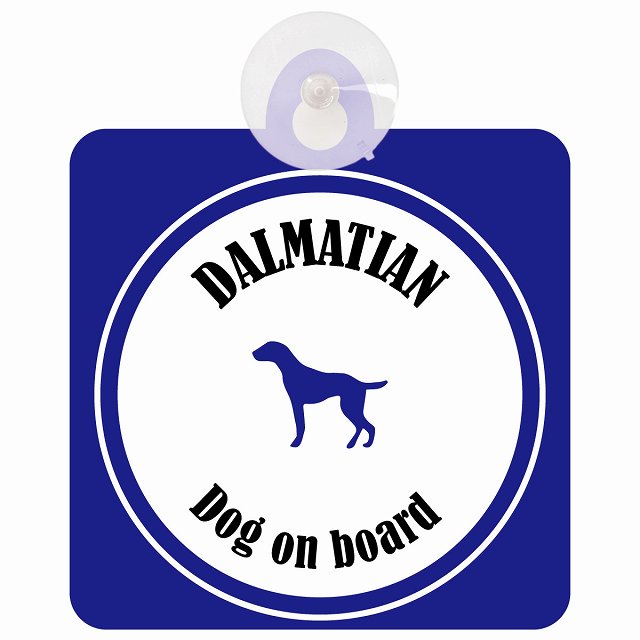 Dalmatian ダルメシアン ホワイト＆ネイビー DOG IN CAR カラフル 車用吸盤付サイン 12.4x14.6cm