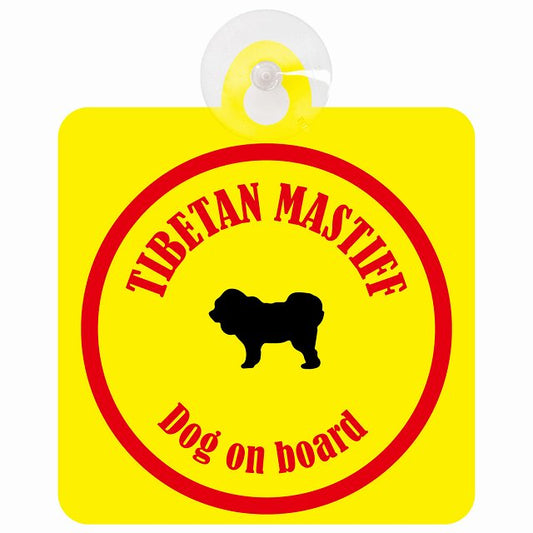 Tibetan Mastiff チベタンマスティフ イエロー＆レッド DOG IN CAR カラフル 車用吸盤付サイン 12.4x14.6cm