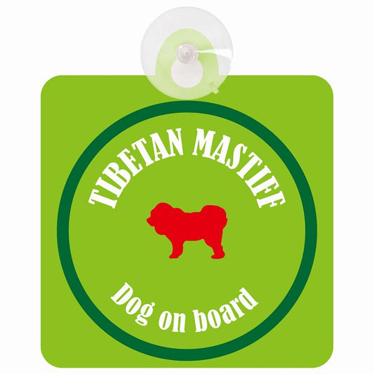 Tibetan Mastiff チベタンマスティフ ライトグリーン＆グリーン DOG IN CAR カラフル 車用吸盤付サイン 12.4x14.6cm