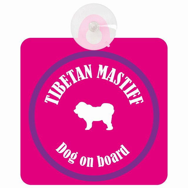 Tibetan Mastiff チベタンマスティフ ピンク＆パープル DOG IN CAR カラフル 車用吸盤付サイン 12.4x14.6cm