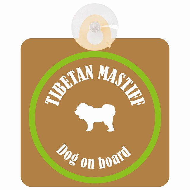 Tibetan Mastiff チベタンマスティフ ブラウン＆グリーン DOG IN CAR カラフル 車用吸盤付サイン 12.4x14.6cm