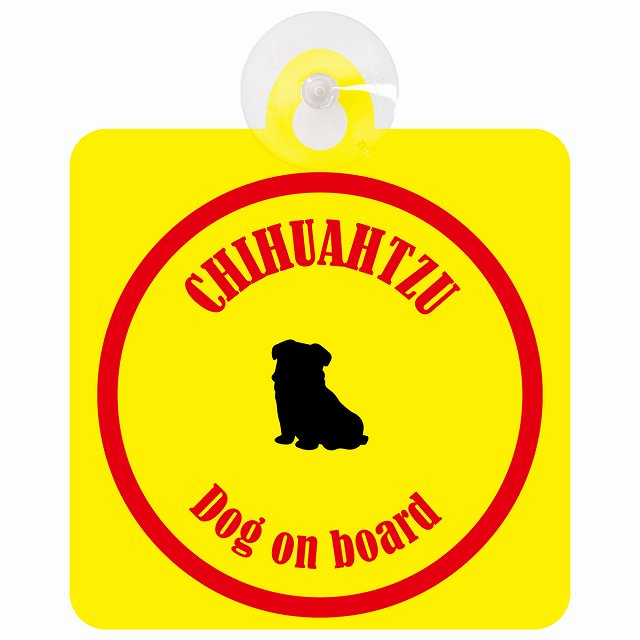 Chihuatzu チワズー イエロー＆レッド DOG IN CAR カラフル 車用吸盤付サイン 12.4x14.6cm