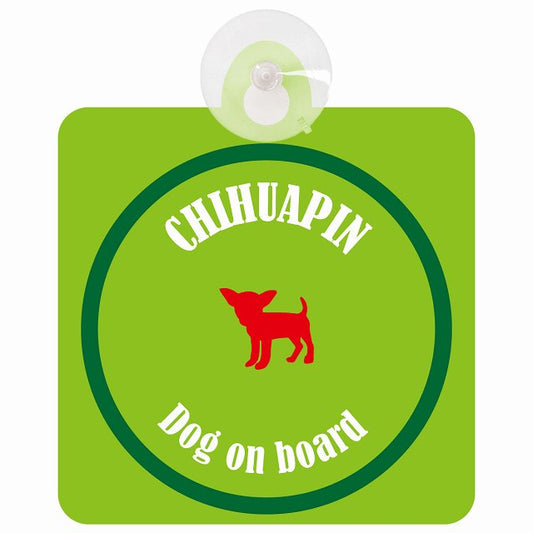 Chihuapin チワピン ライトグリーン＆グリーン DOG IN CAR カラフル 車用吸盤付サイン 12.4x14.6cm