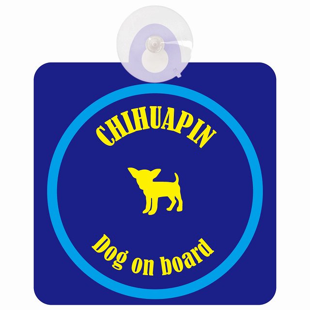 Chihuapin チワピン ネイビー＆ブルー DOG IN CAR カラフル 車用吸盤付サイン 12.4x14.6cm
