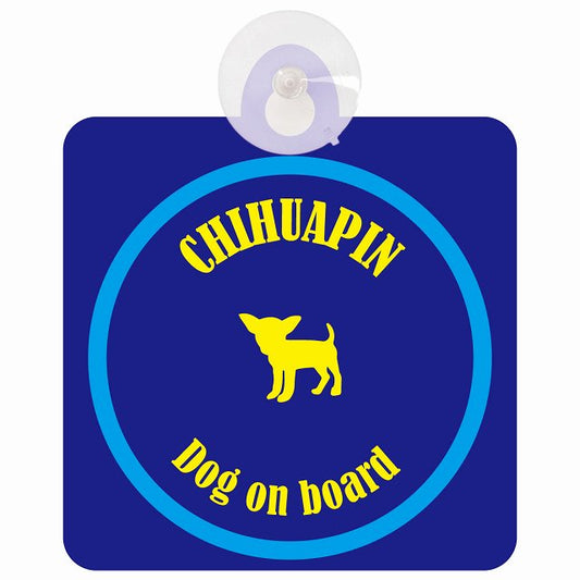 Chihuapin チワピン ネイビー＆ブルー DOG IN CAR カラフル 車用吸盤付サイン 12.4x14.6cm
