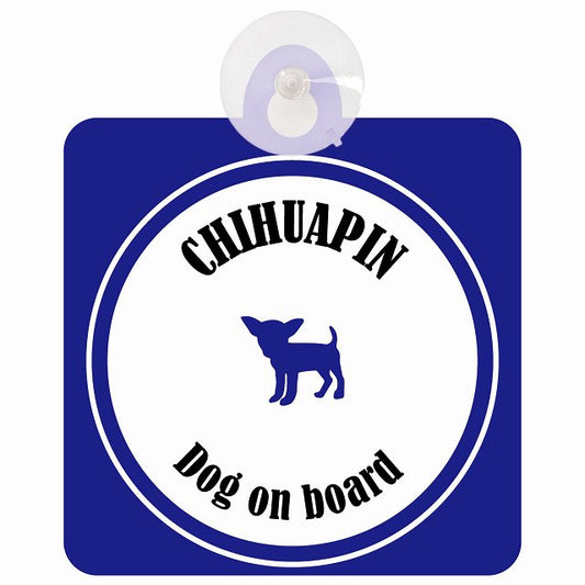 Chihuapin チワピン ホワイト＆ネイビー DOG IN CAR カラフル 車用吸盤付サイン 12.4x14.6cm