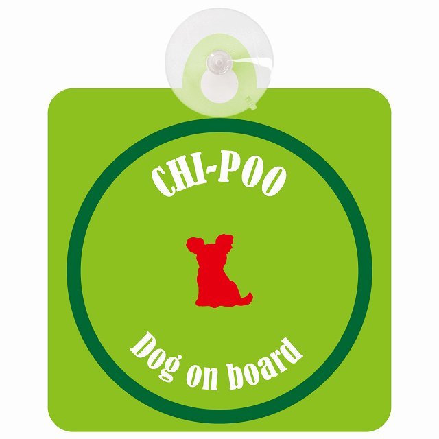 Chi-Poo チワプー ライトグリーン＆グリーン DOG IN CAR カラフル 車用吸盤付サイン 12.4x14.6cm