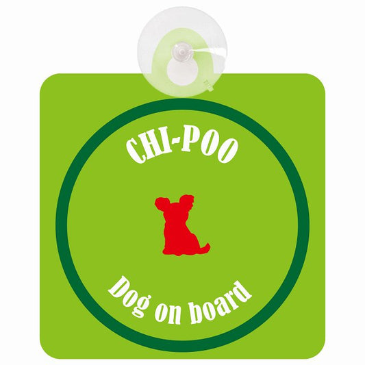 Chi-Poo チワプー ライトグリーン＆グリーン DOG IN CAR カラフル 車用吸盤付サイン 12.4x14.6cm