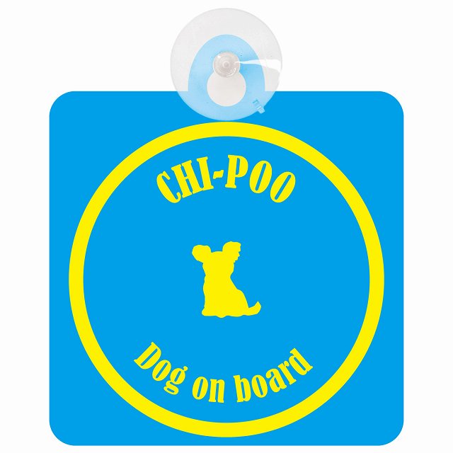 Chi-Poo チワプー ブルー＆イエロー DOG IN CAR カラフル 車用吸盤付サイン 12.4x14.6cm