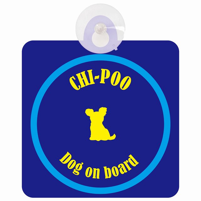 Chi-Poo チワプー ネイビー＆ブルー DOG IN CAR カラフル 車用吸盤付サイン 12.4x14.6cm