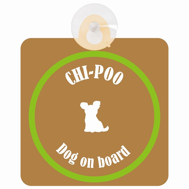 Chi-Poo チワプー ブラウン＆グリーン DOG IN CAR カラフル 車用吸盤付サイン 12.4x14.6cm