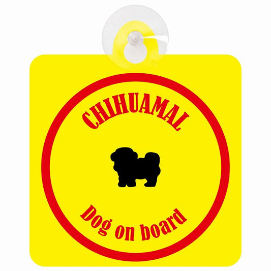 Chihuamal チワマル イエロー＆レッド DOG IN CAR カラフル 車用吸盤付サイン 12.4x14.6cm