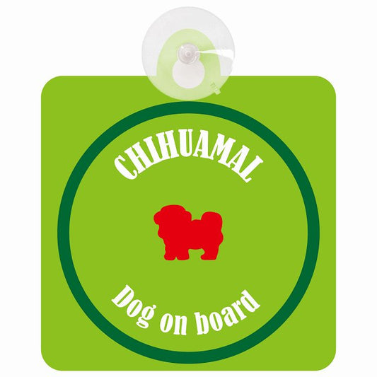 Chihuamal チワマル ライトグリーン＆グリーン DOG IN CAR カラフル 車用吸盤付サイン 12.4x14.6cm