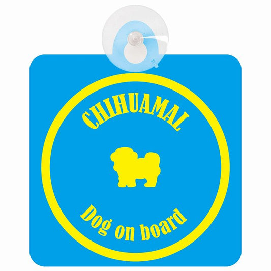 Chihuamal チワマル ブルー＆イエロー DOG IN CAR カラフル 車用吸盤付サイン 12.4x14.6cm