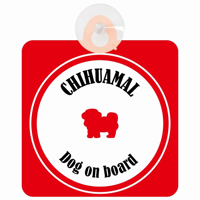 Chihuamal チワマル ホワイト＆レッド DOG IN CAR カラフル 車用吸盤付サイン 12.4x14.6cm