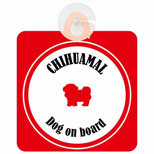 Chihuamal チワマル ホワイト＆レッド DOG IN CAR カラフル 車用吸盤付サイン 12.4x14.6cm