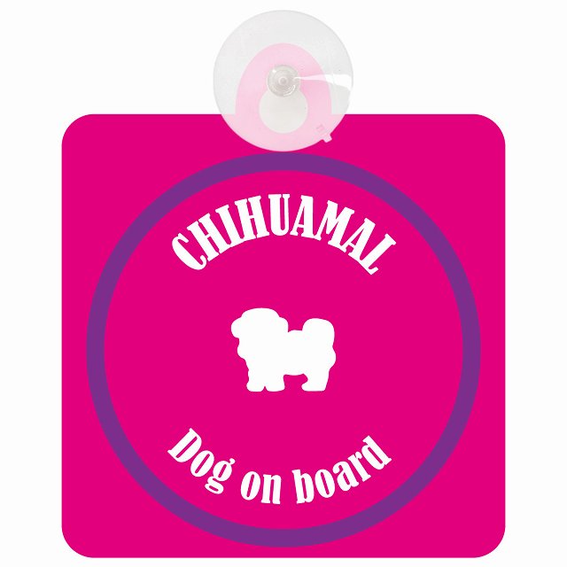 Chihuamal チワマル ピンク＆パープル DOG IN CAR カラフル 車用吸盤付サイン 12.4x14.6cm