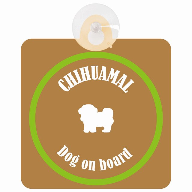 Chihuamal チワマル ブラウン＆グリーン DOG IN CAR カラフル 車用吸盤付サイン 12.4x14.6cm