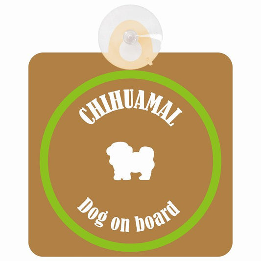 Chihuamal チワマル ブラウン＆グリーン DOG IN CAR カラフル 車用吸盤付サイン 12.4x14.6cm