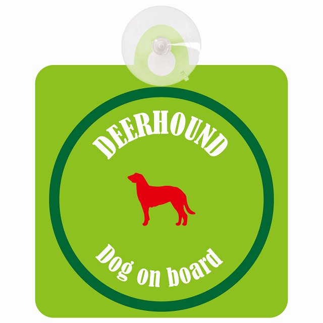Deerhound ディアハウンド ライトグリーン＆グリーン DOG IN CAR カラフル 車用吸盤付サイン 12.4x14.6cm