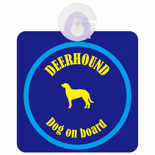 Deerhound ディアハウンド ネイビー＆ブルー DOG IN CAR カラフル 車用吸盤付サイン 12.4x14.6cm