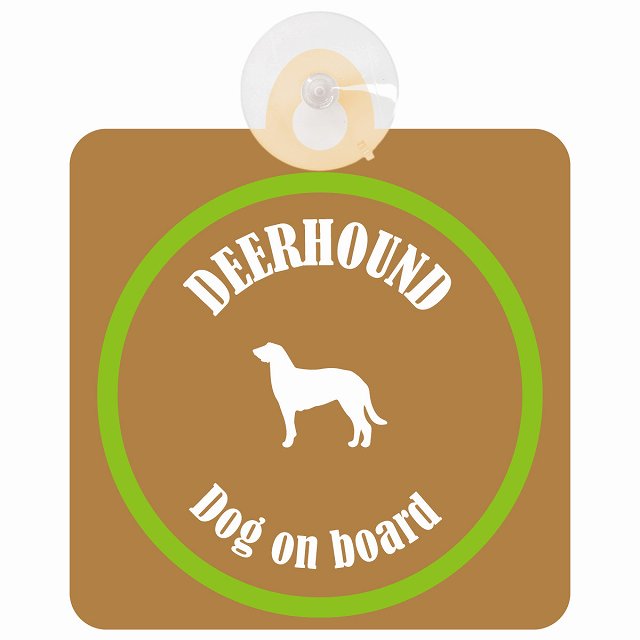 Deerhound ディアハウンド ブラウン＆グリーン DOG IN CAR カラフル 車用吸盤付サイン 12.4x14.6cm