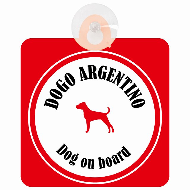 Dogo Argentino ドゴアルヘンティーノ ホワイト＆レッド DOG IN CAR カラフル 車用吸盤付サイン 12.4x14.6cm