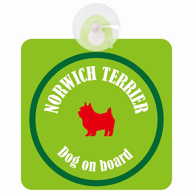 Norwich Terrier ノーリッチテリア ライトグリーン＆グリーン DOG IN CAR カラフル 車用吸盤付サイン 12.4x14.6cm