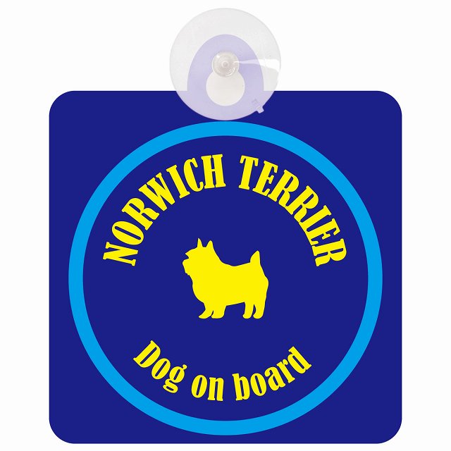 Norwich Terrier ノーリッチテリア ネイビー＆ブルー DOG IN CAR カラフル 車用吸盤付サイン 12.4x14.6cm