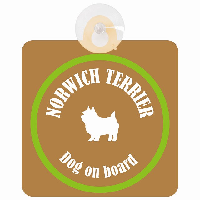 Norwich Terrier ノーリッチテリア ブラウン＆グリーン DOG IN CAR カラフル 車用吸盤付サイン 12.4x14.6cm