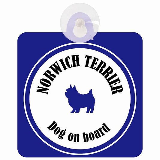 Norwich Terrier ノーリッチテリア ホワイト＆ネイビー DOG IN CAR カラフル 車用吸盤付サイン 12.4x14.6cm