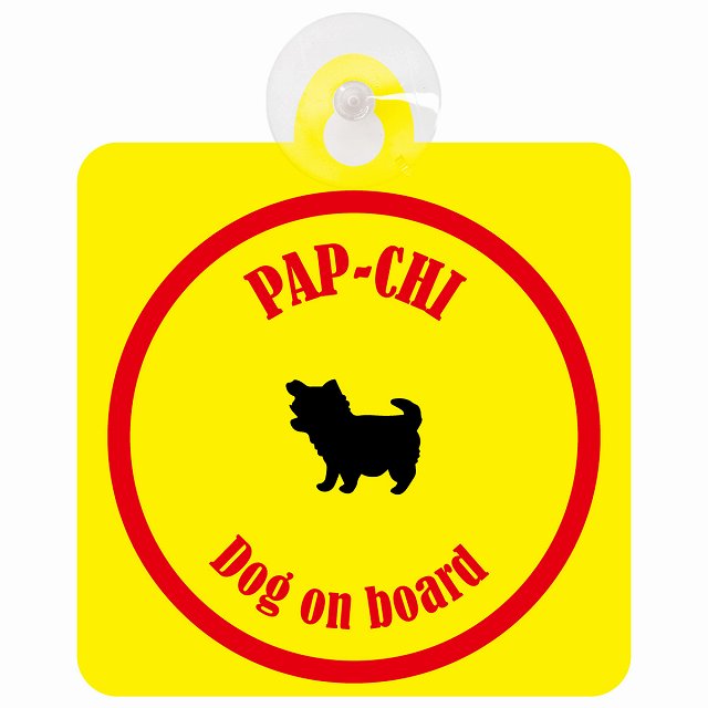 Pap-Chi パピチワ イエロー＆レッド DOG IN CAR カラフル 車用吸盤付サイン 12.4x14.6cm