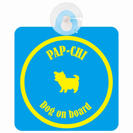 Pap-Chi パピチワ ブルー＆イエロー DOG IN CAR カラフル 車用吸盤付サイン 12.4x14.6cm