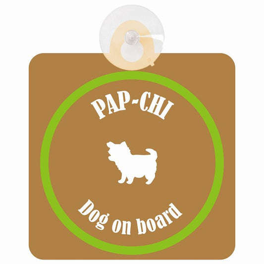 Pap-Chi パピチワ ブラウン＆グリーン DOG IN CAR カラフル 車用吸盤付サイン 12.4x14.6cm