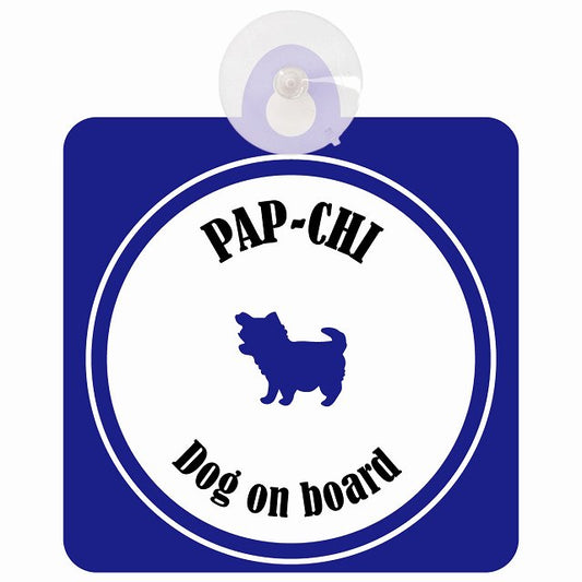 Pap-Chi パピチワ ホワイト＆ネイビー DOG IN CAR カラフル 車用吸盤付サイン 12.4x14.6cm