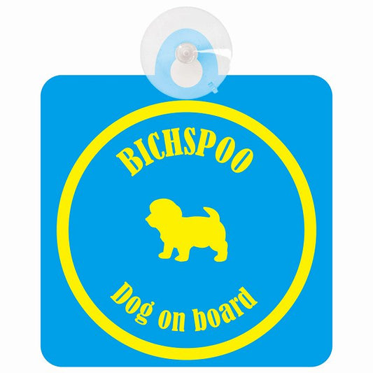 Bichpoo ビションプー ブルー＆イエロー DOG IN CAR カラフル 車用吸盤付サイン 12.4x14.6cm