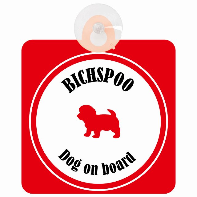 Bichpoo ビションプー ホワイト＆レッド DOG IN CAR カラフル 車用吸盤付サイン 12.4x14.6cm