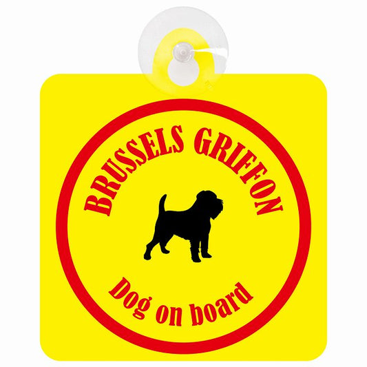 Brussels Griffon ブリュッセル・グリフォン イエロー＆レッド DOG IN CAR カラフル 車用吸盤付サイン 12.4x14.6cm