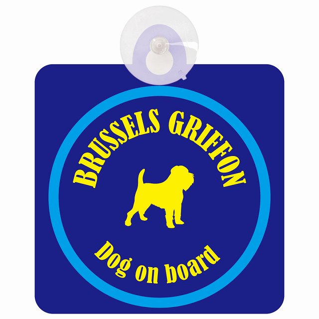 Brussels Griffon ブリュッセル・グリフォン ネイビー＆ブルー DOG IN CAR カラフル 車用吸盤付サイン 12.4x14.6cm