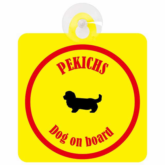 Pekichs ペキックス イエロー＆レッド DOG IN CAR カラフル 車用吸盤付サイン 12.4x14.6cm