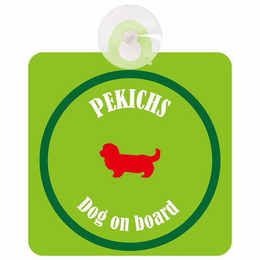 Pekichs ペキックス ライトグリーン＆グリーン DOG IN CAR カラフル 車用吸盤付サイン 12.4x14.6cm