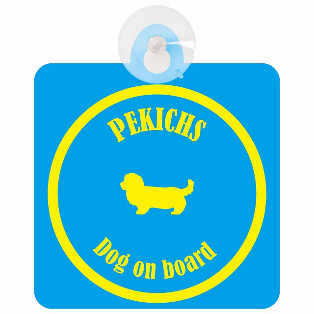 Pekichs ペキックス ブルー＆イエロー DOG IN CAR カラフル 車用吸盤付サイン 12.4x14.6cm