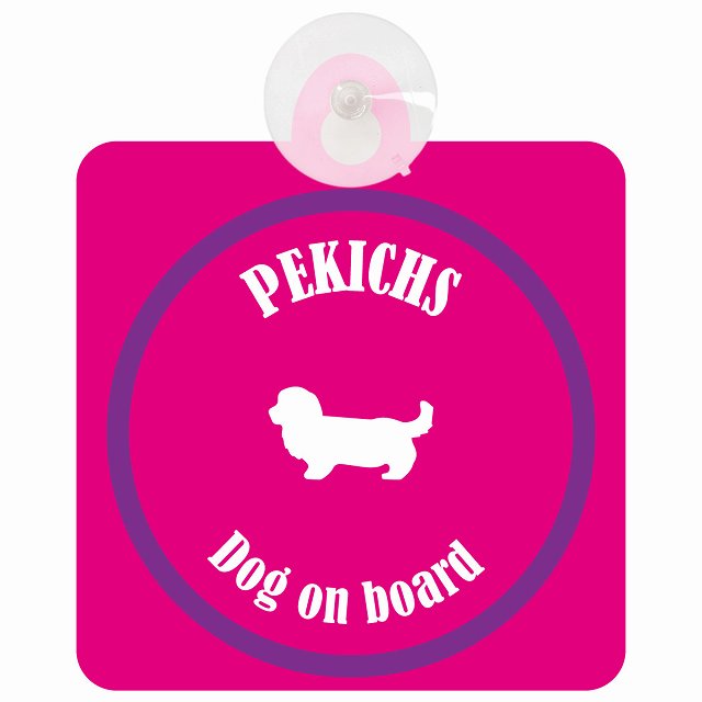 Pekichs ペキックス ピンク＆パープル DOG IN CAR カラフル 車用吸盤付サイン 12.4x14.6cm
