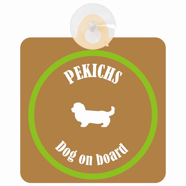 Pekichs ペキックス ブラウン＆グリーン DOG IN CAR カラフル 車用吸盤付サイン 12.4x14.6cm