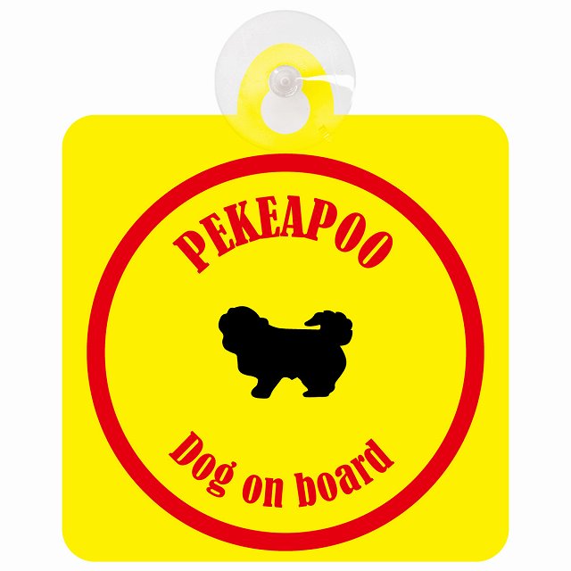 Pekeapoo ペキプー イエロー＆レッド DOG IN CAR カラフル 車用吸盤付サイン 12.4x14.6cm